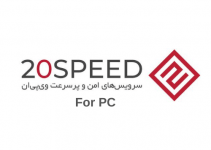 20SPEED VPN for PC – Windows 7, 8, 10 / Mac (Free Download)